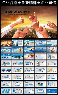 團(tuán)結(jié)手勢企業(yè)文化展板 強(qiáng)化企業(yè)管理的凝聚力