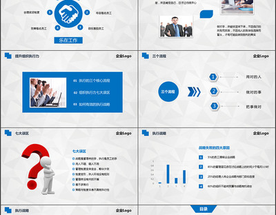 企業(yè)管理培訓(xùn) 提升執(zhí)行力的關(guān)鍵策略與完整框架