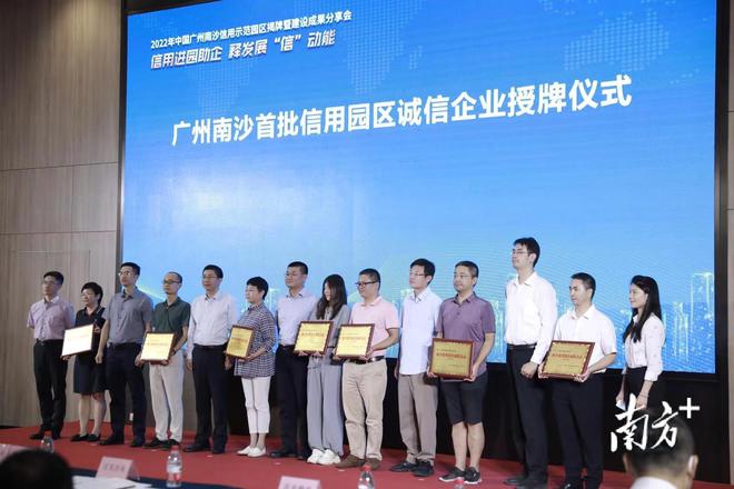 南沙打造大灣區(qū)首個生物醫(yī)藥信用示范園區(qū) 科技企業(yè)孵化器運(yùn)營與管理新范式