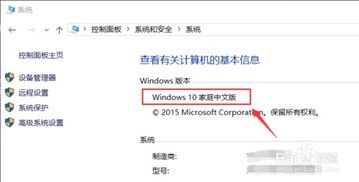 怎樣將window10家庭版升級為專業(yè)版