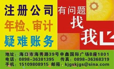 主營產品:注冊公司驗資審計年檢記賬 供應商:?？诤霉芗視? />
</span>
<span id=