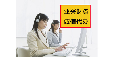 代辦長沙公司注冊、工商年檢、代理記賬