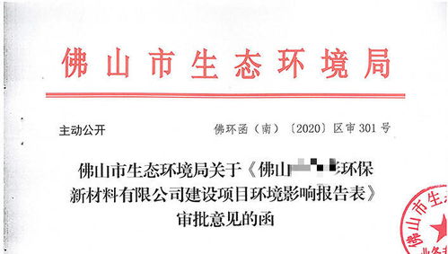 佛山塑料廠找專業(yè)環(huán)評公司辦理環(huán)評,同步完成廢氣工程和環(huán)保驗(yàn)收代辦