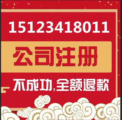 重慶渝北區(qū)冉家壩注冊公司代辦公司營業(yè)執(zhí)照