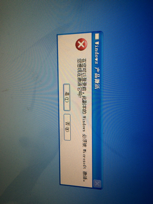 開機來不了,顯示&ldquo;在您可以登陸前,此副本的Windows必須被Microsoft激活&rdquo;。安全模式貌_360問答