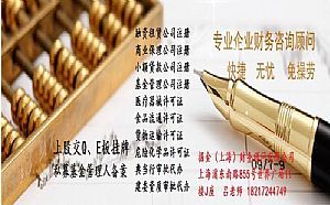 代辦上海融資租賃公司注冊費(fèi)用時間 - 上海愛喇叭分類信息網(wǎng)