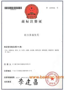 新興商標(biāo)注冊申請代理 云浮商標(biāo)代理 江門商標(biāo)注冊 商標(biāo)查詢,新興商標(biāo)注冊申請代理 云浮商標(biāo)代理 江門商標(biāo)注冊 商標(biāo)查詢生產(chǎn)廠家,新興商標(biāo)注冊申請代理 云浮商標(biāo)代理