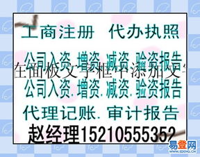 【國家局核名、集團注冊、一般納稅人注冊】-朝陽 三元橋易登網