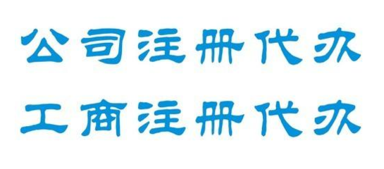 辦理建筑企業資質、總承包資質、專業承包