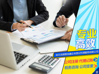 衛生許可執照資質代辦公司注冊提供分公司注冊、內資公司注冊服務