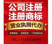 代辦公司變更產(chǎn)品庫