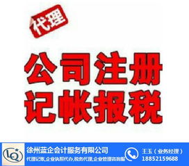 代辦食品經(jīng)營許可證 藍(lán)企會(huì)計(jì) 在線咨詢 徐州代辦