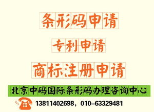 廣州市商標(biāo)注冊(cè)代理公司,中碼國際商標(biāo)注冊(cè)流程怎樣注冊(cè)品牌商標(biāo)