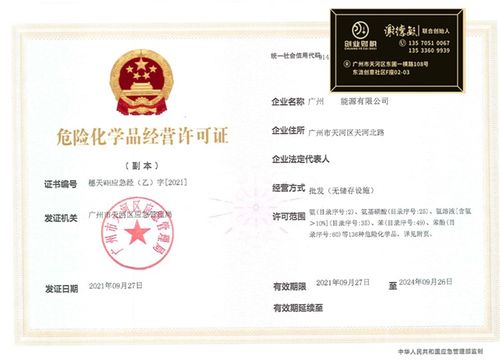 佛山禪城?；C實(shí)力代辦