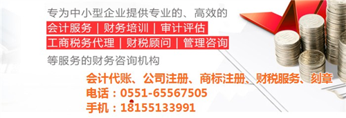 【蜀山區(qū)公司注冊,安徽盛元合(圖),公司注冊流程】價(jià)格,廠家,圖片-中國網(wǎng)庫