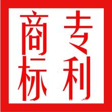  東莞市華學(xué)知識產(chǎn)權(quán)代理公司 主營 注冊商標(biāo) 申請專利