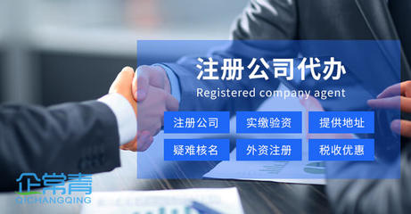 北京永久公司注冊地址