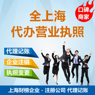 上海浦東新區(qū)陸家嘴街道注冊公司辦理材料