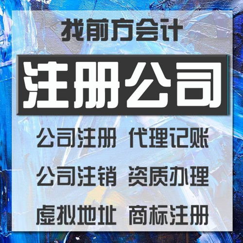 大興企業(yè)注冊代辦需要哪些費用