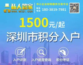 深圳公司注冊(cè)、代辦營業(yè)執(zhí)照及注銷全流程指南