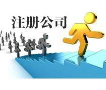 上海市工商代辦分類與買賣指南