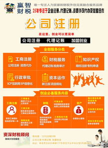 青島注冊公司服務詳解 注冊場地、驗資及贏智代理的收費模式