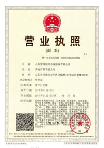 慧準(zhǔn)醫(yī)療咨詢公司注冊與醫(yī)療器械產(chǎn)品注冊許可辦理及注銷全流程解析